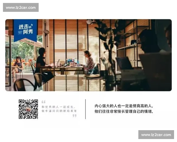 情绪管理大师：电竞选手如何炼就强大的内心